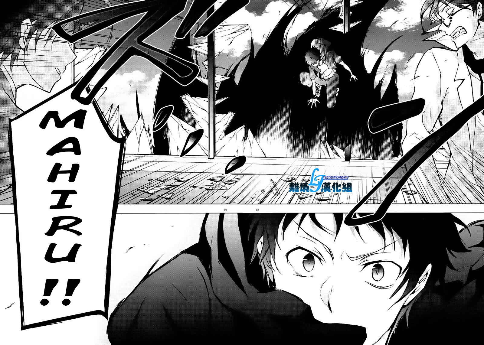 Page 30 Chapter 35 Servamp