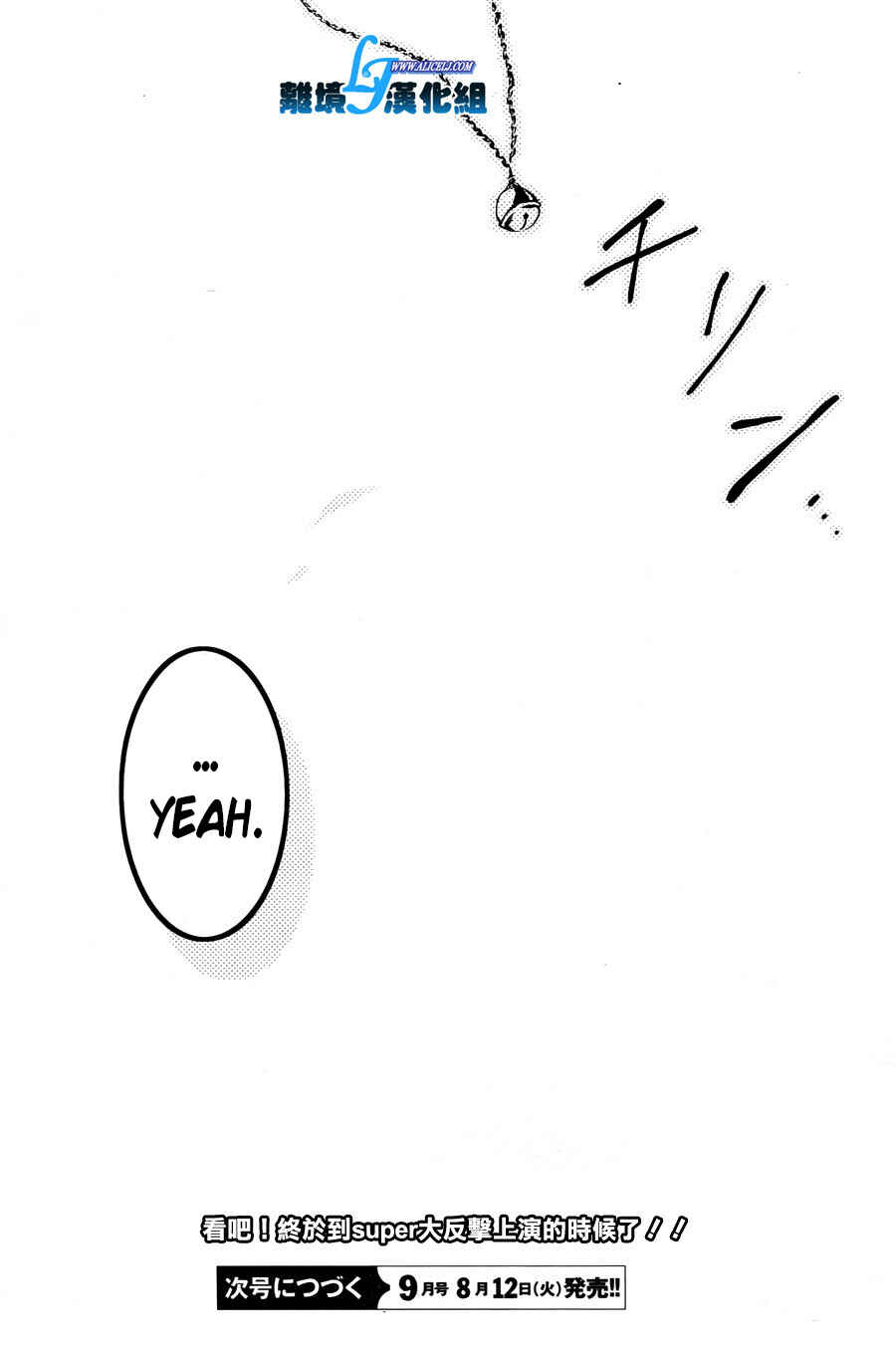 Page 33 Chapter 35 Servamp