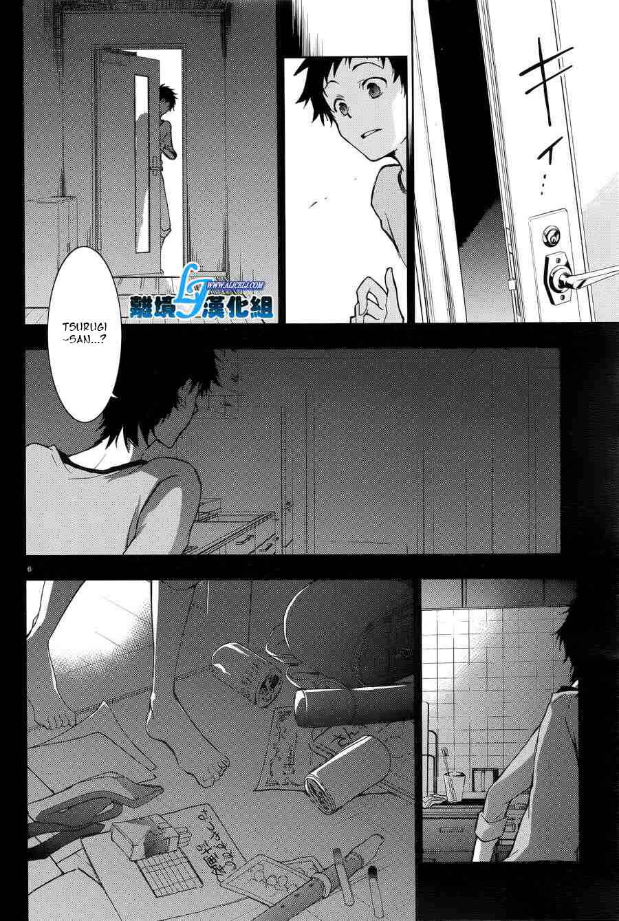 Page 6 Chapter 50 Servamp