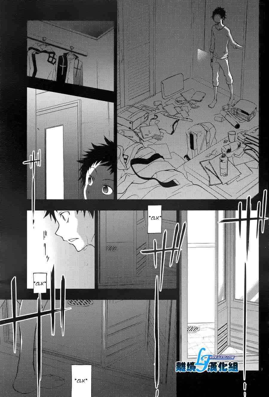Page 7 Chapter 50 Servamp