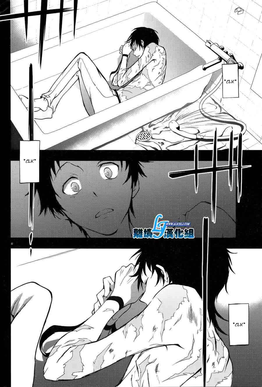 Page 8 Chapter 50 Servamp