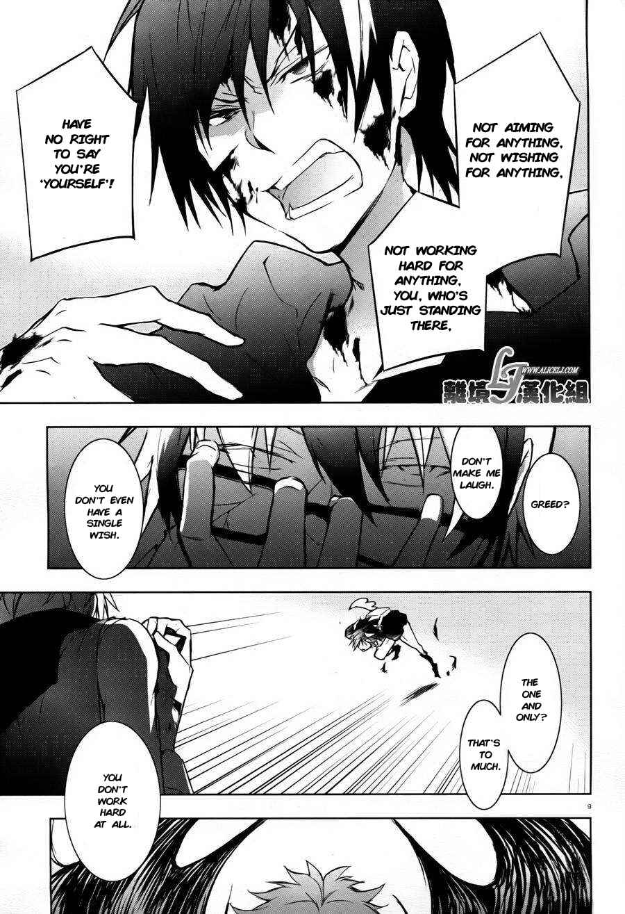 Page 10 Chapter 33 Servamp
