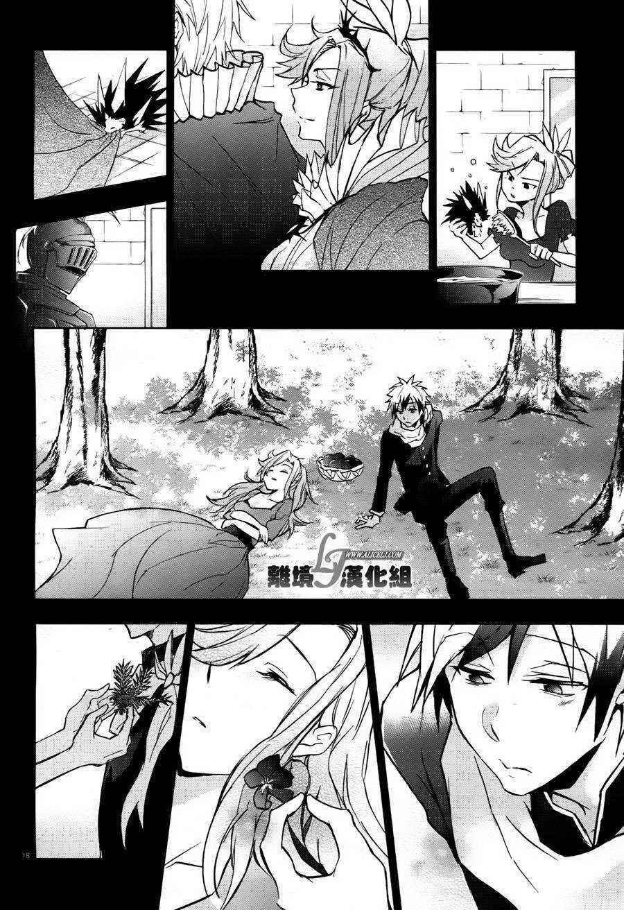 Page 19 Chapter 33 Servamp