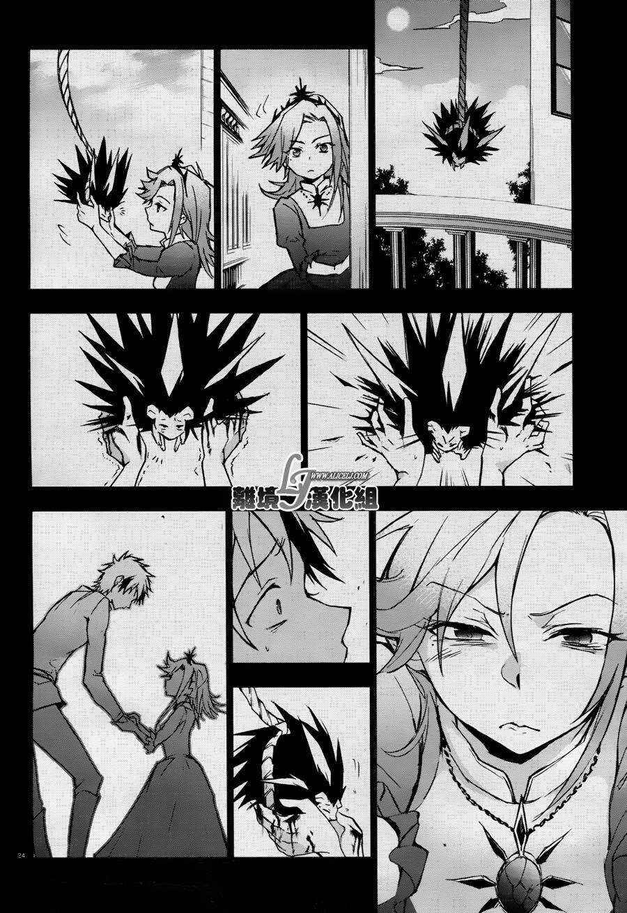 Page 25 Chapter 33 Servamp