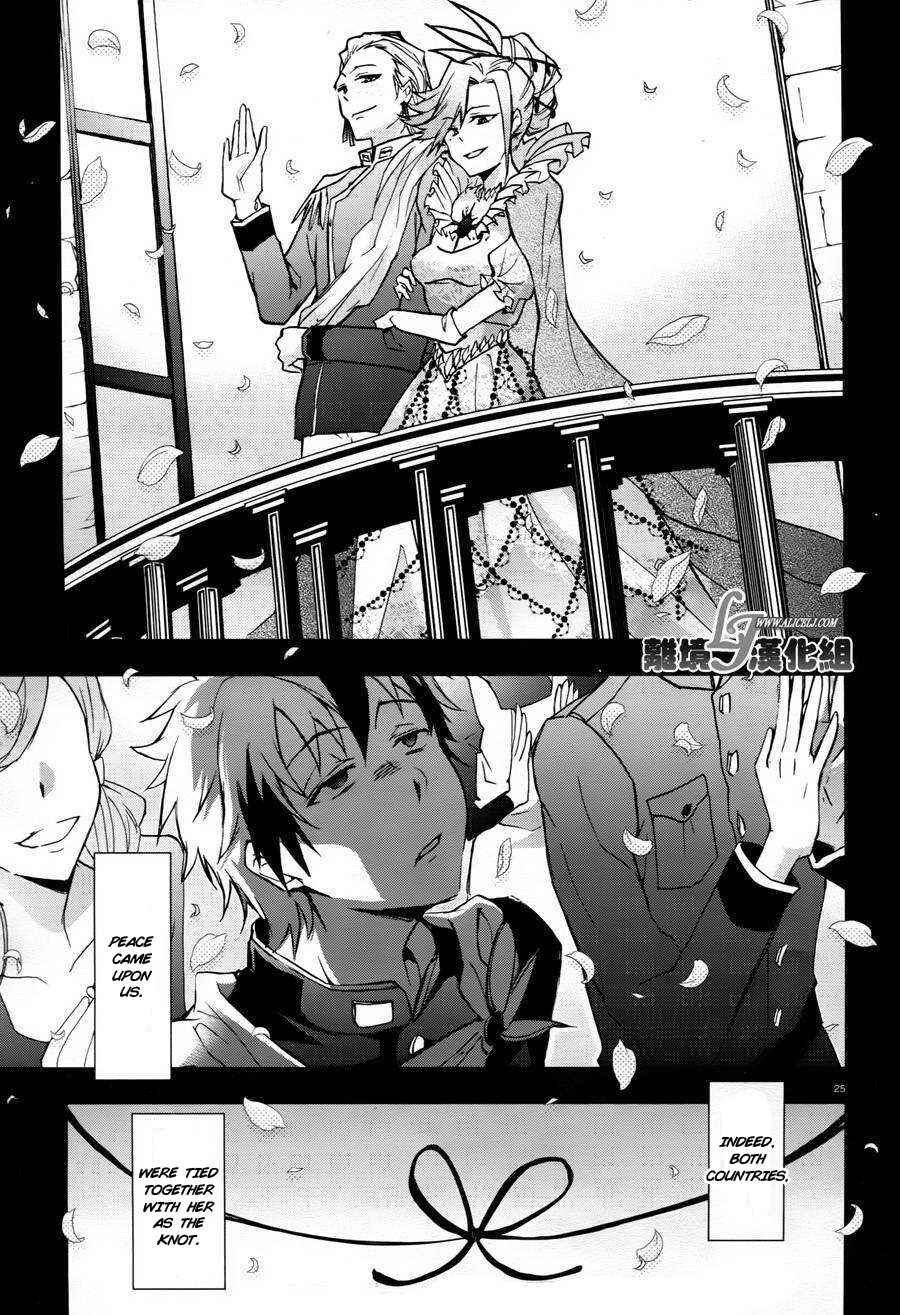 Page 26 Chapter 33 Servamp