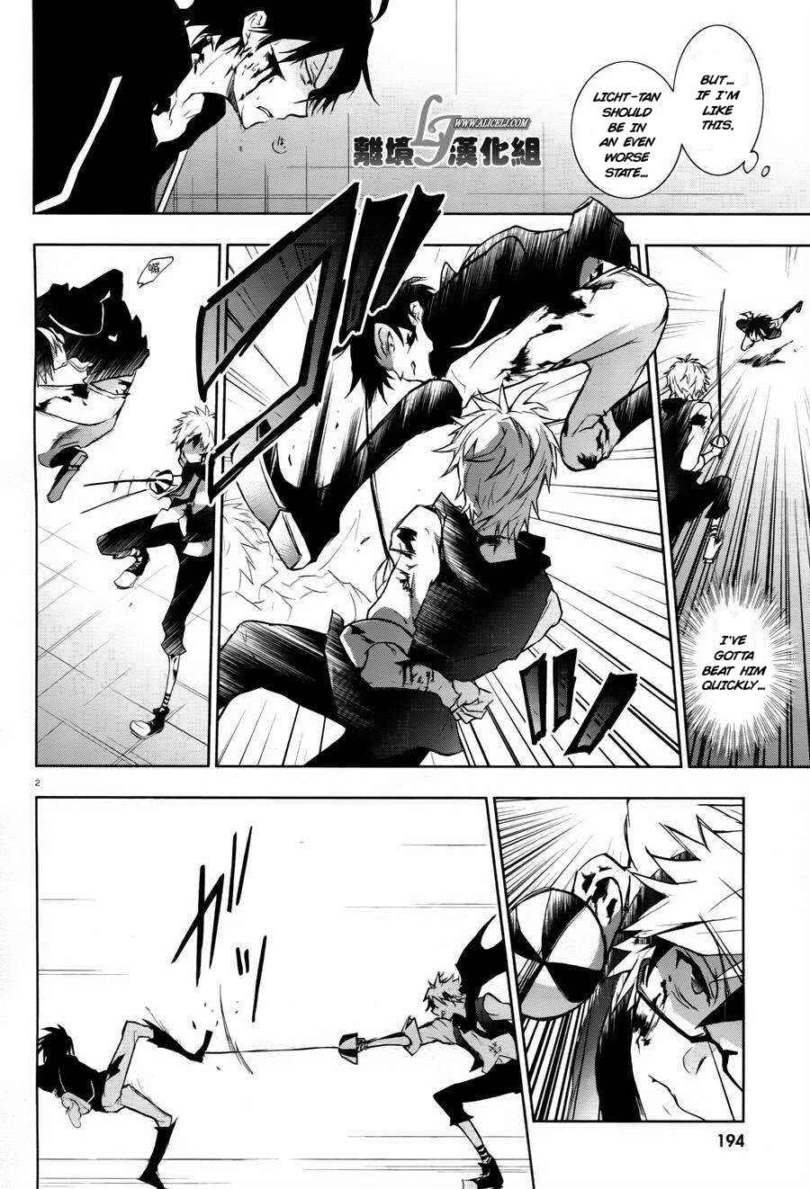 Page 3 Chapter 33 Servamp