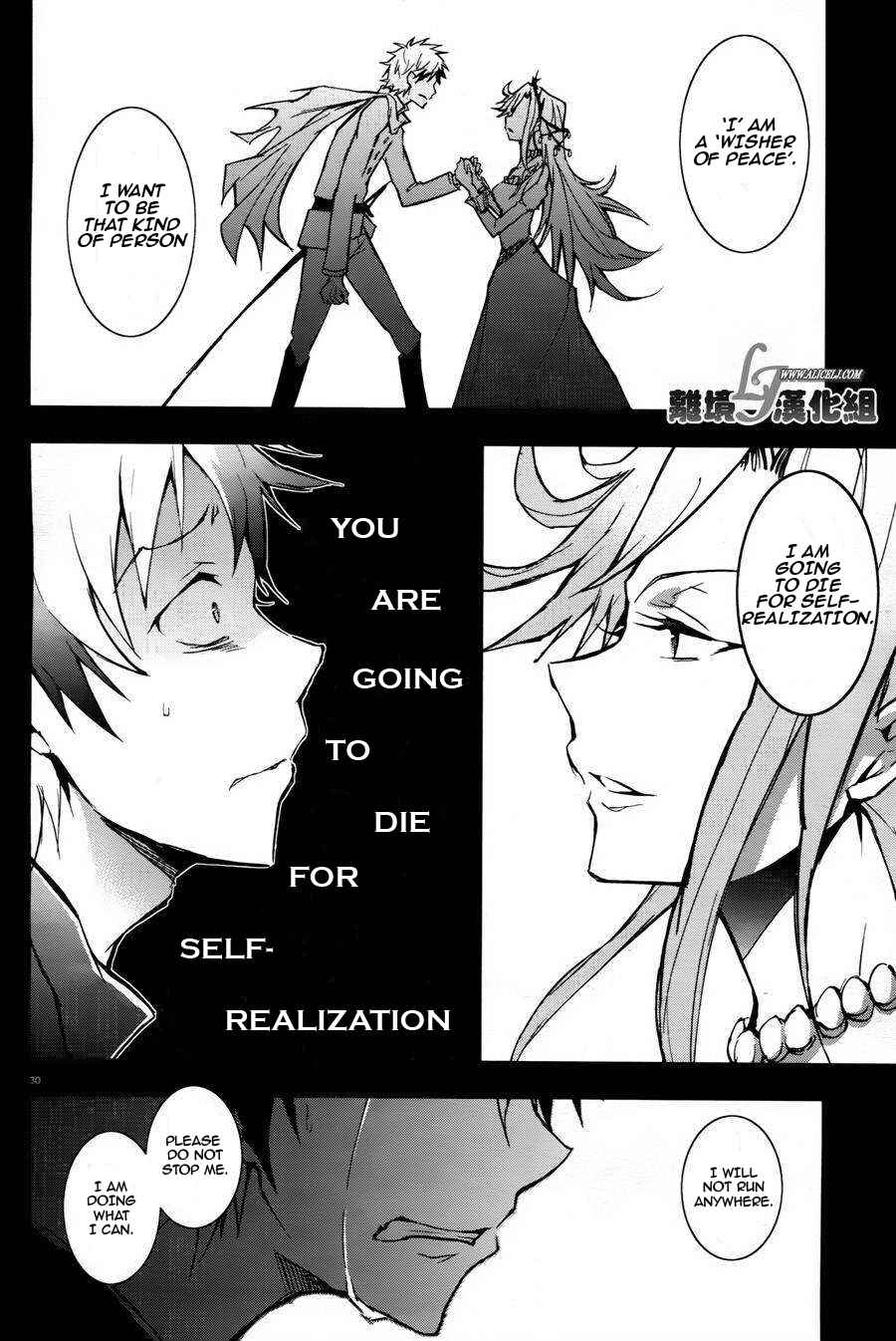 Page 31 Chapter 33 Servamp
