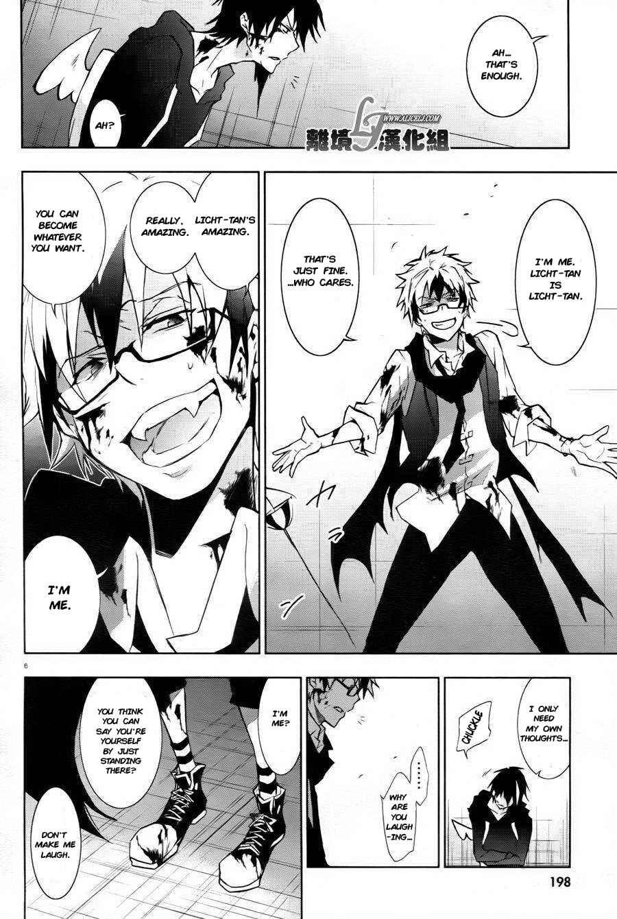 Page 7 Chapter 33 Servamp