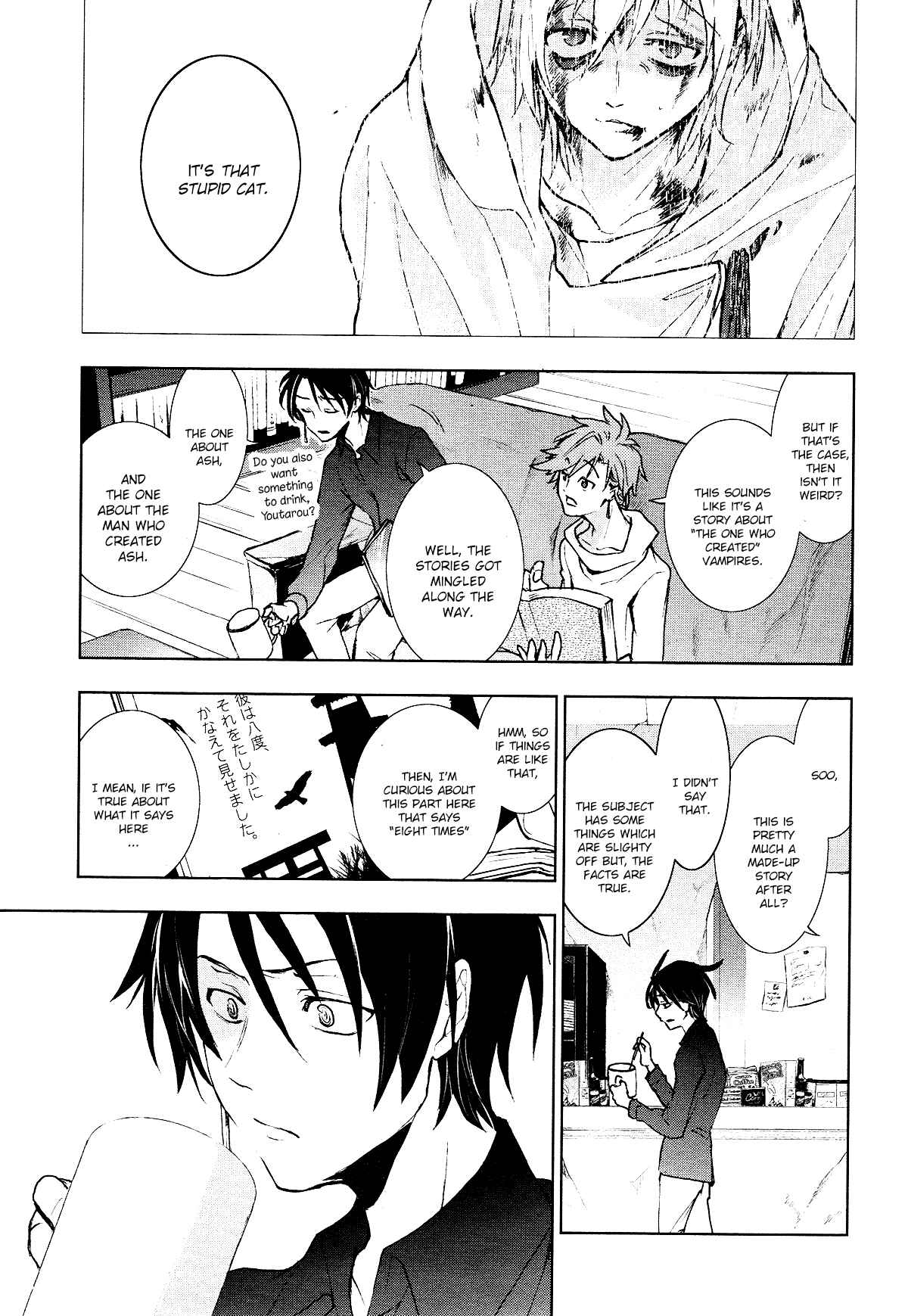 Page 23 Chapter 96 Servamp