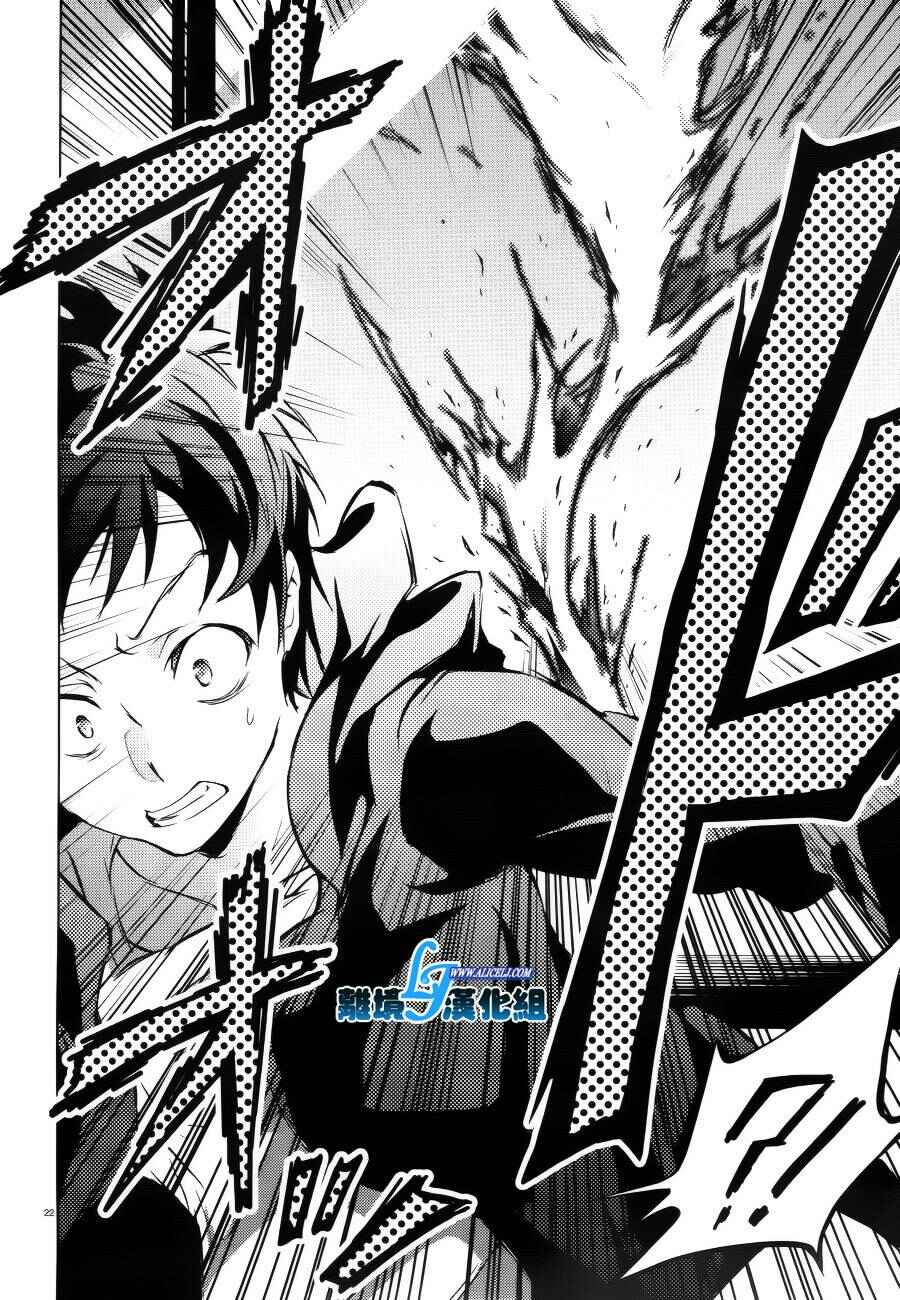 Page 22 Chapter 37 Servamp