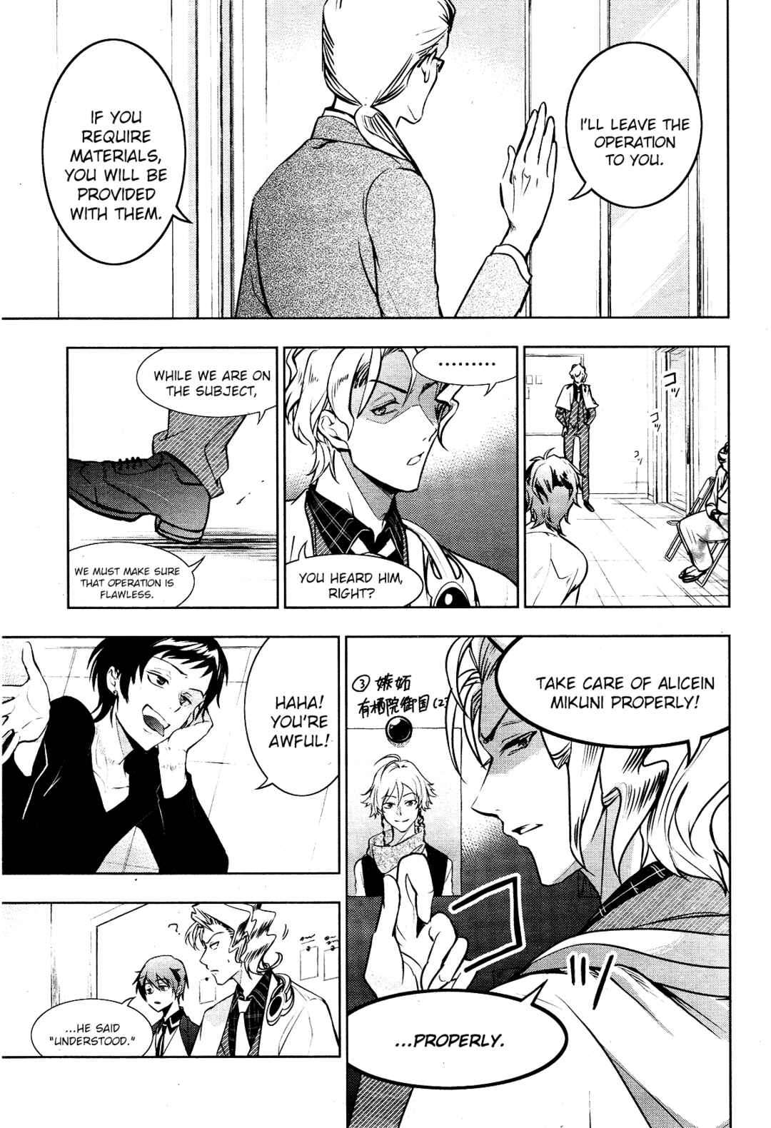 Page 16 Chapter 104 Servamp