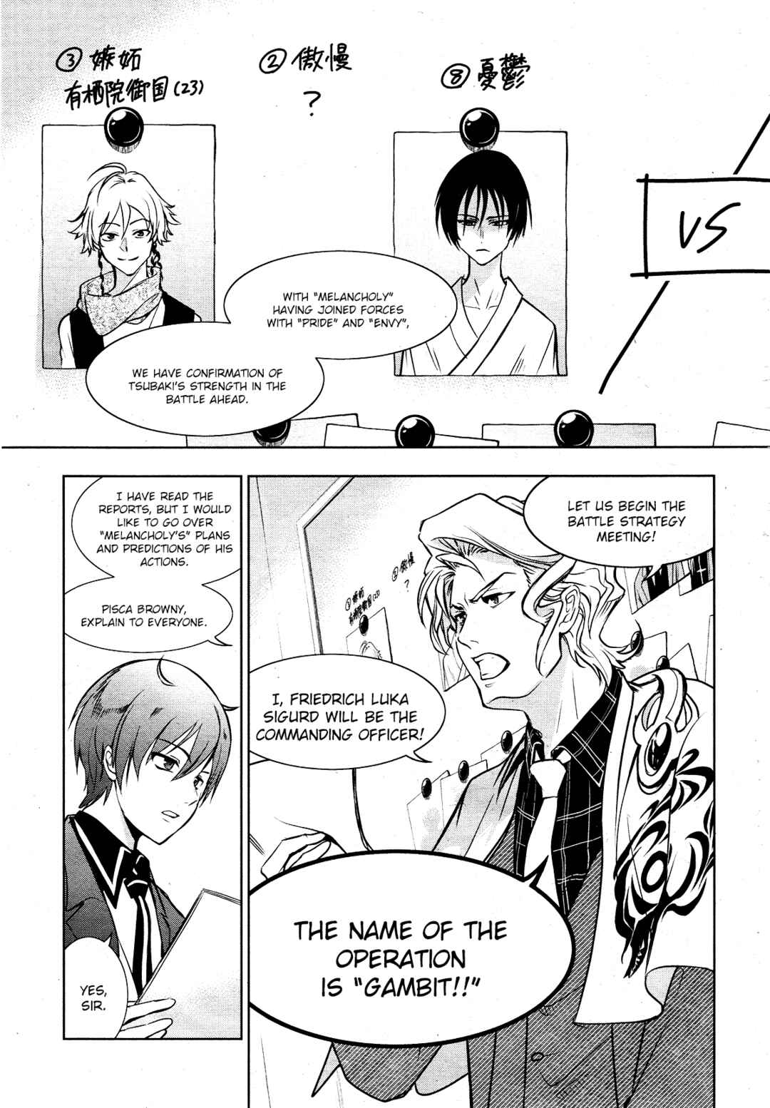 Page 9 Chapter 104 Servamp