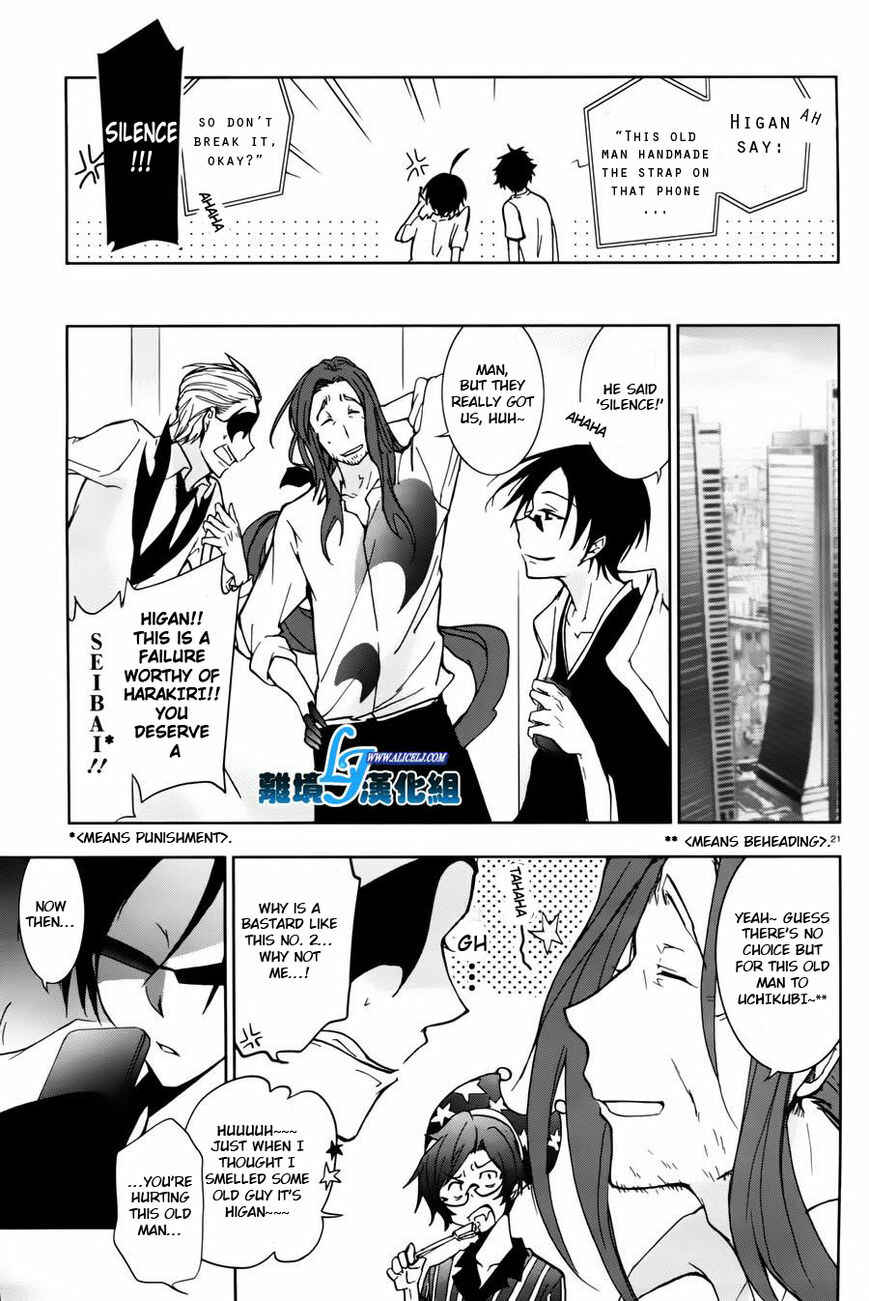 Page 16 Chapter 27 Servamp