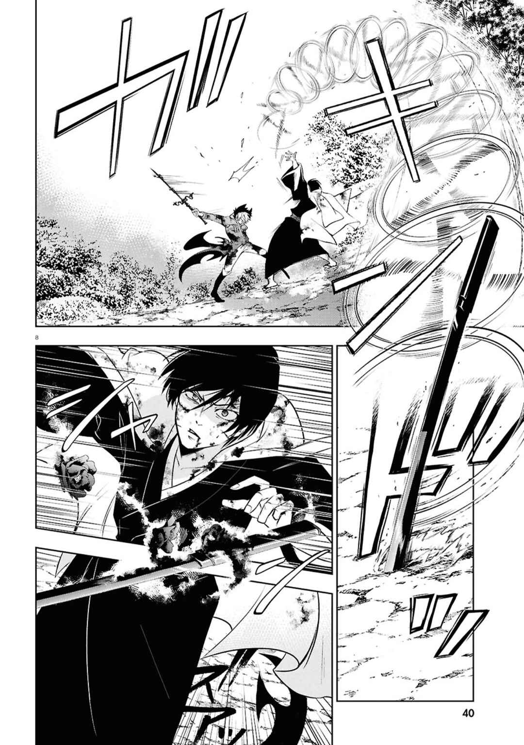 Page 7 Chapter 143 Servamp