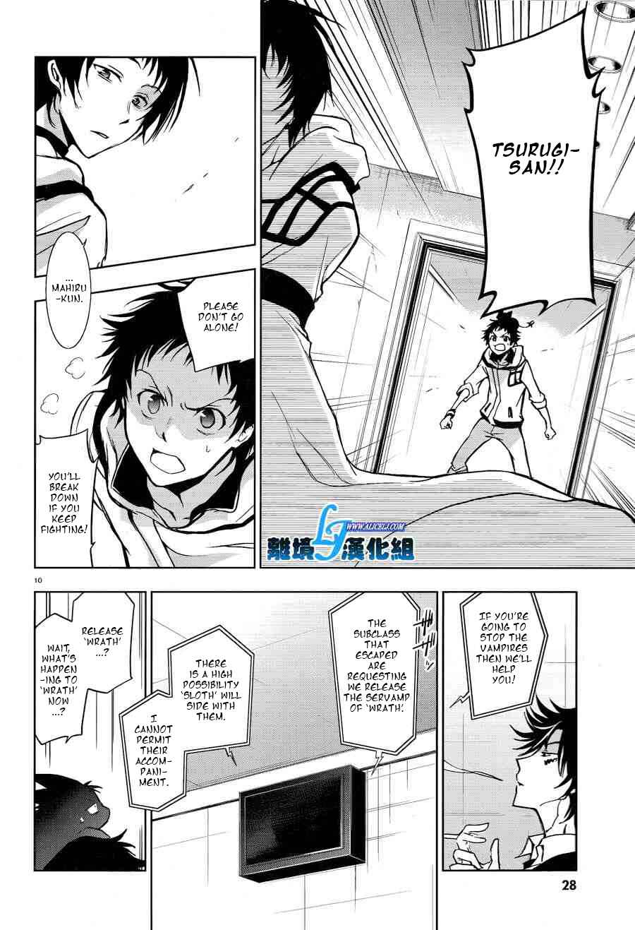 Page 12 Chapter 51 Servamp