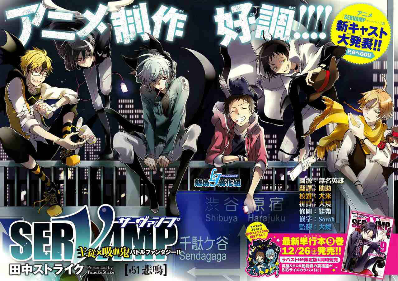 Page 2 Chapter 51 Servamp
