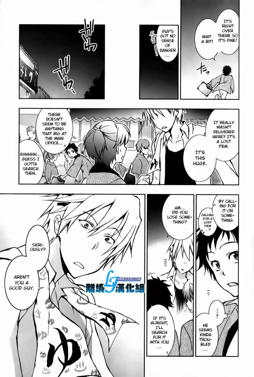 Page 15 Chapter 11 Servamp