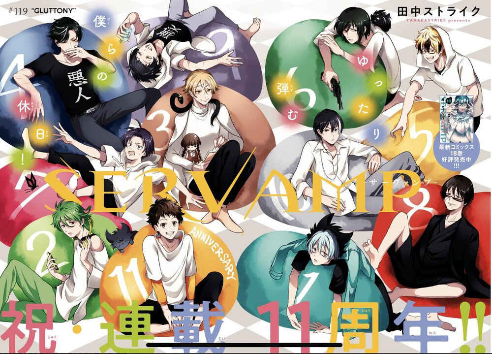Page 1 Chapter 119 Servamp