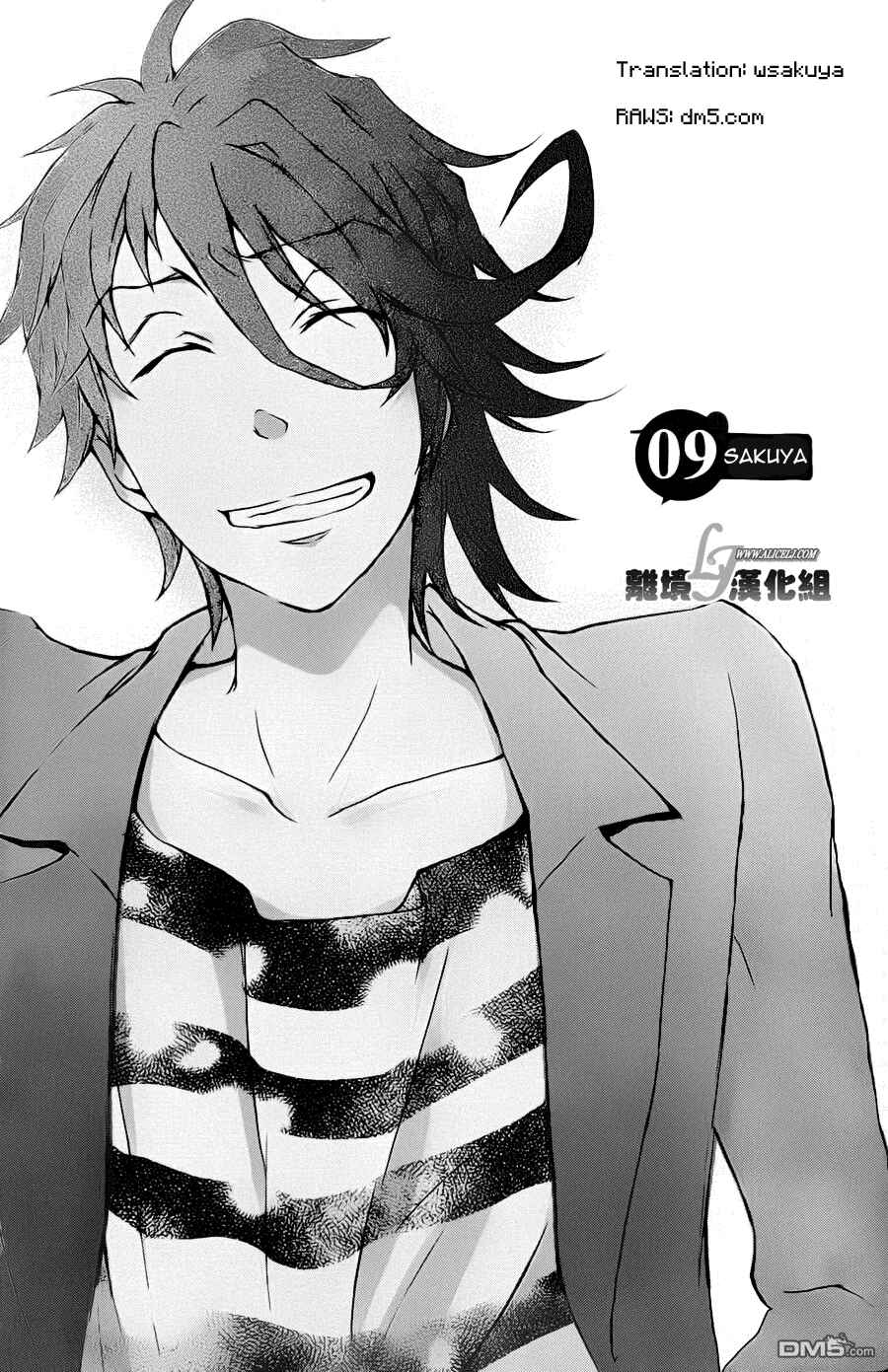Page 1 Chapter 9 Servamp