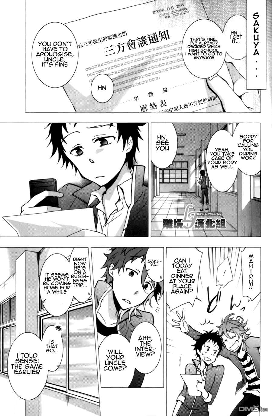 Page 15 Chapter 9 Servamp