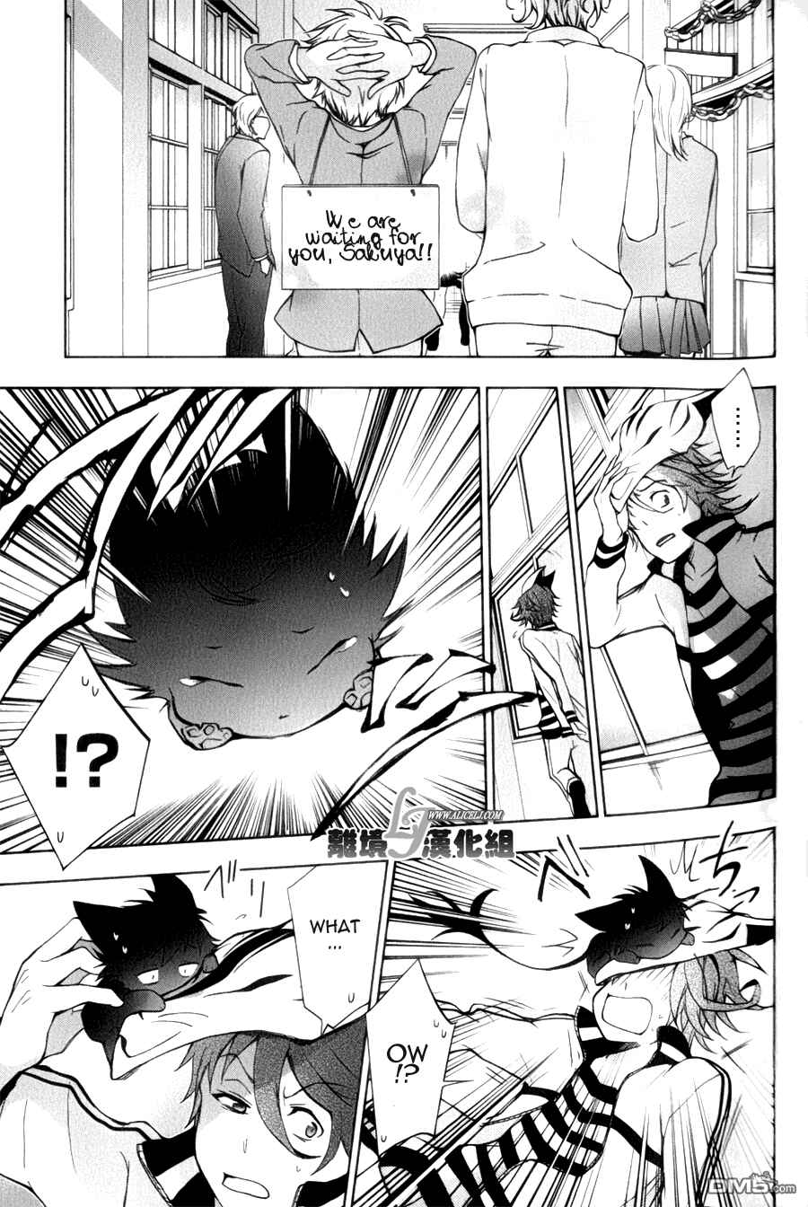 Page 23 Chapter 9 Servamp
