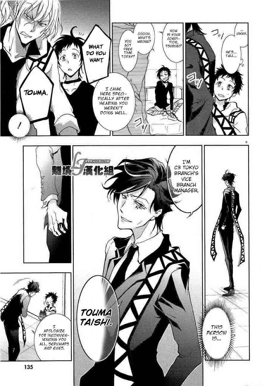 Page 1 Chapter 47 Servamp