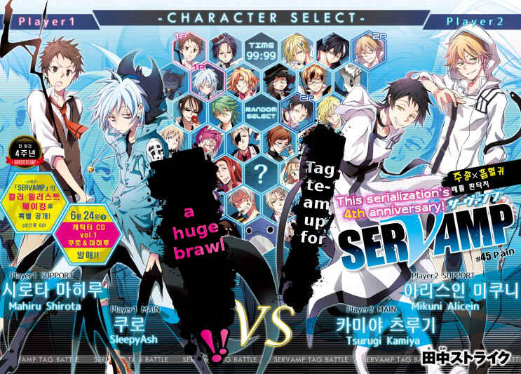 Page 2 Chapter 45 Servamp