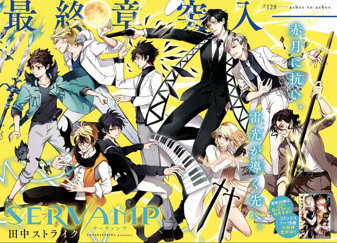 Page 3 Chapter 128 Servamp