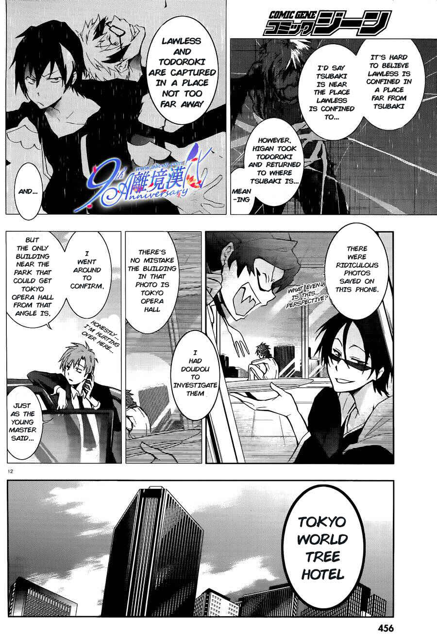 Page 12 Chapter 29 Servamp