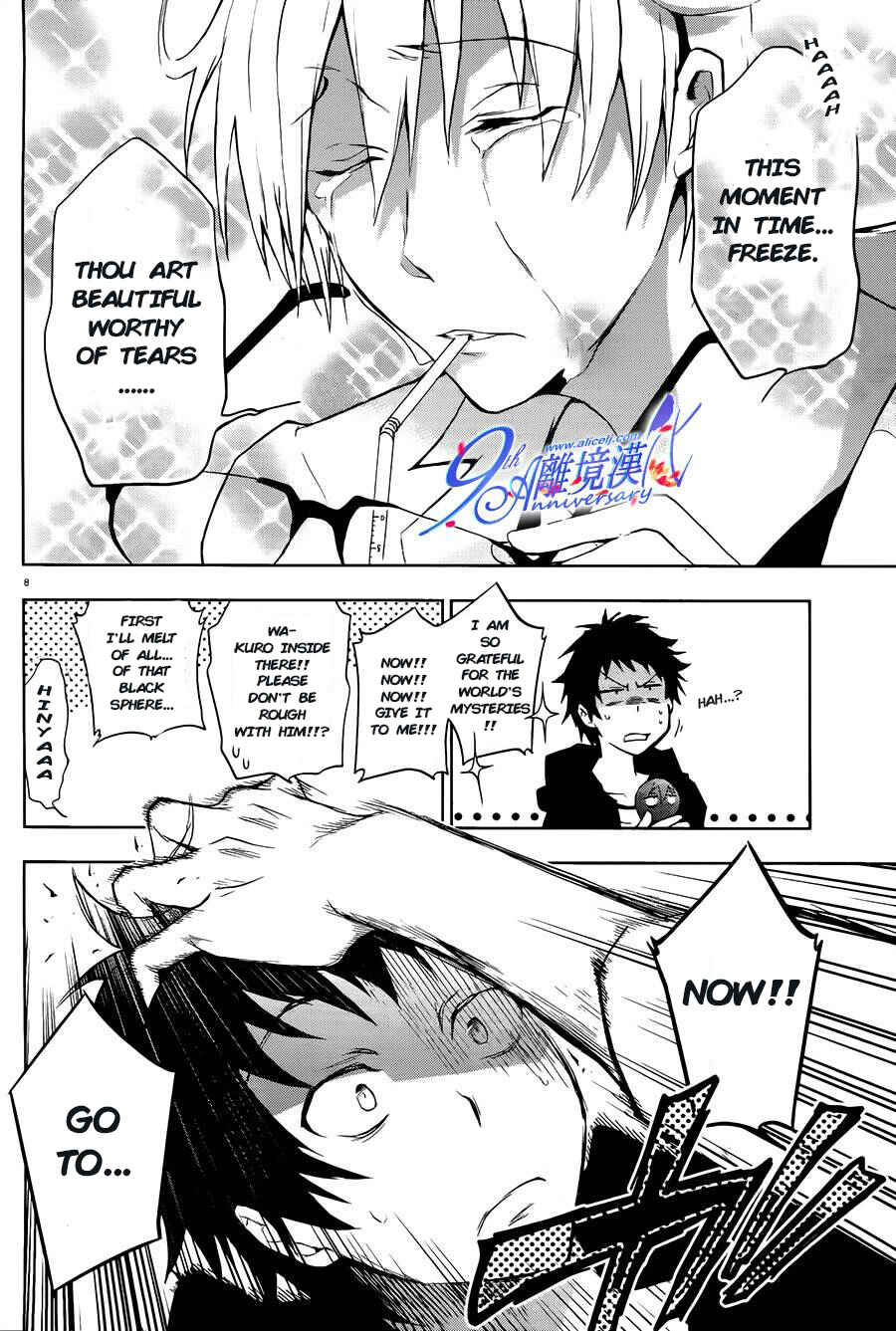 Page 8 Chapter 29 Servamp