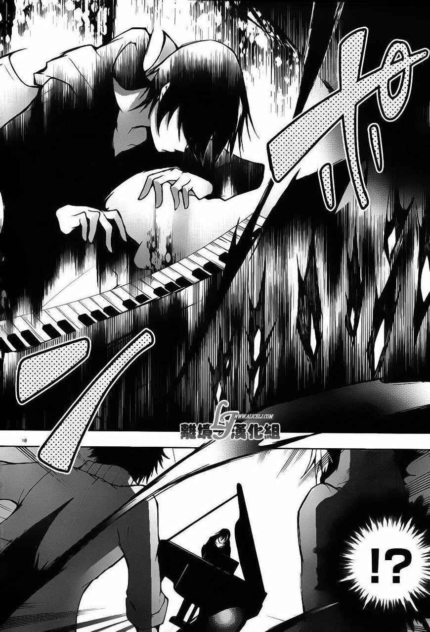 Page 21 Chapter 22 Servamp
