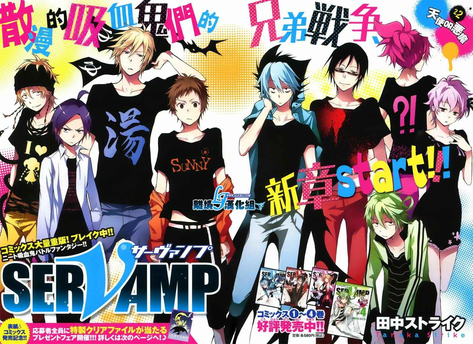 Page 3 Chapter 22 Servamp