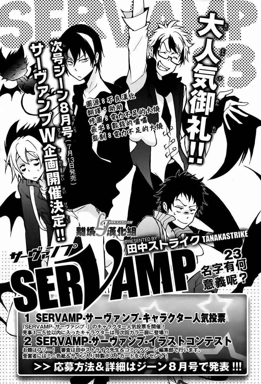 Page 34 Chapter 22 Servamp