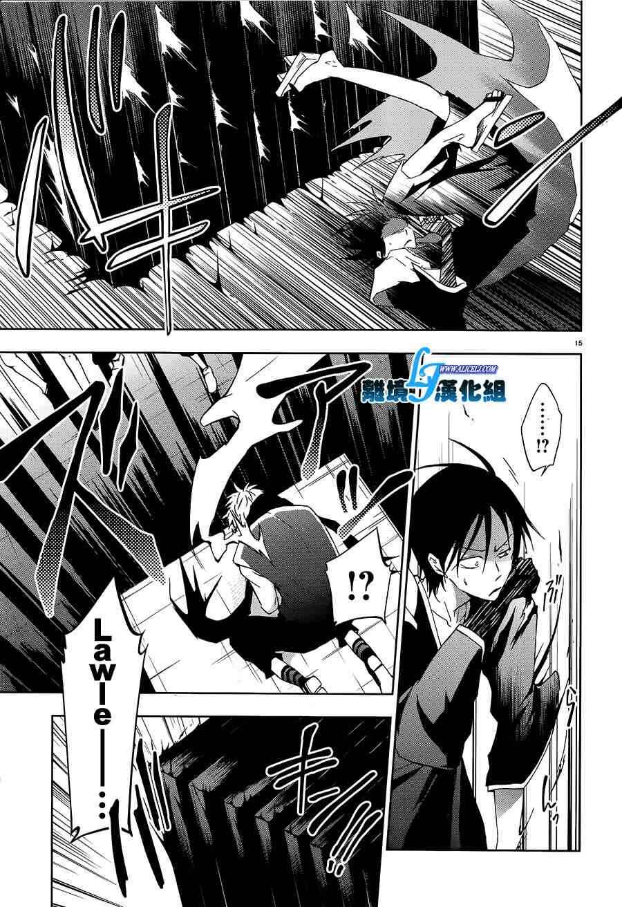 Page 12 Chapter 39 Servamp
