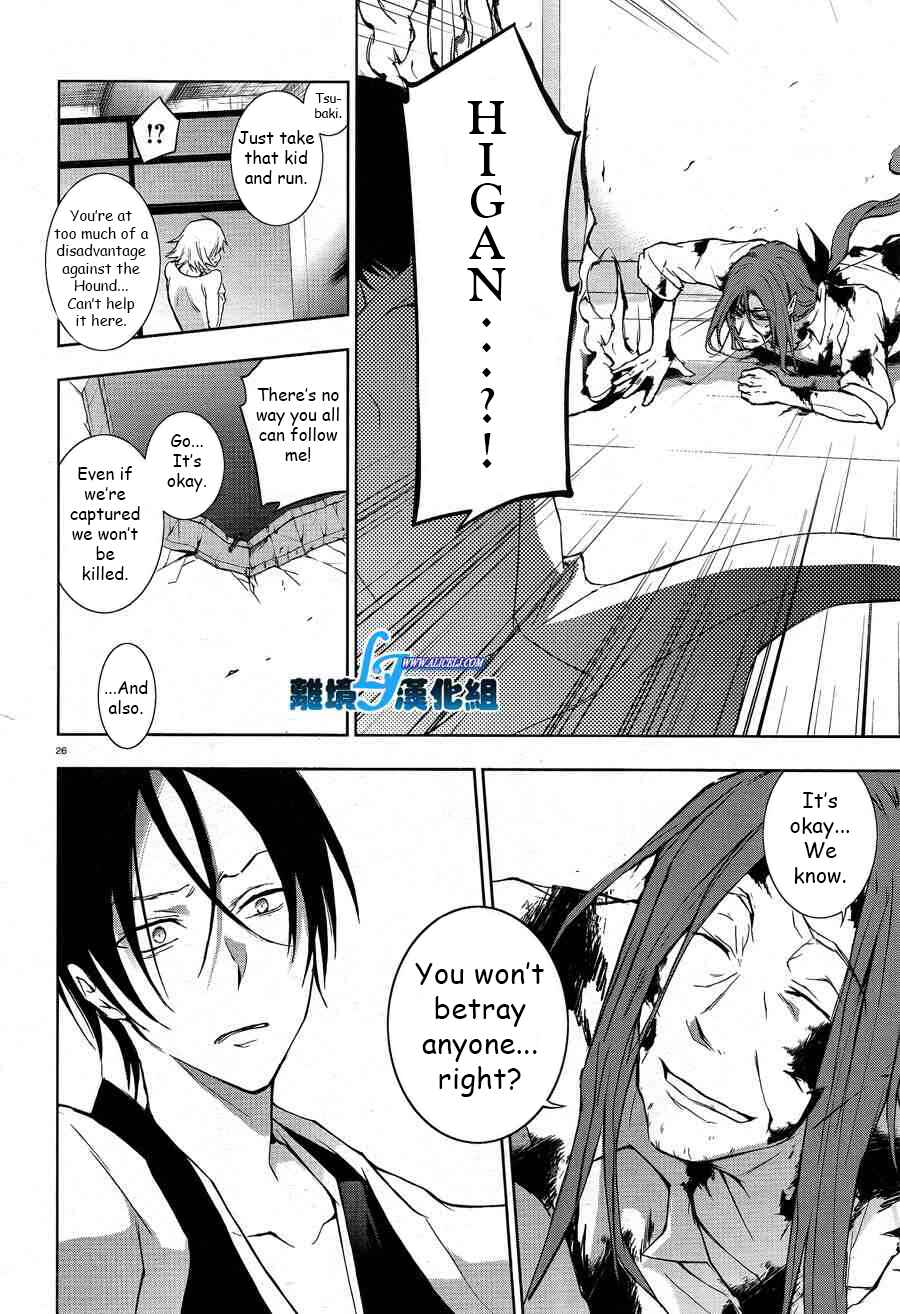 Page 23 Chapter 39 Servamp