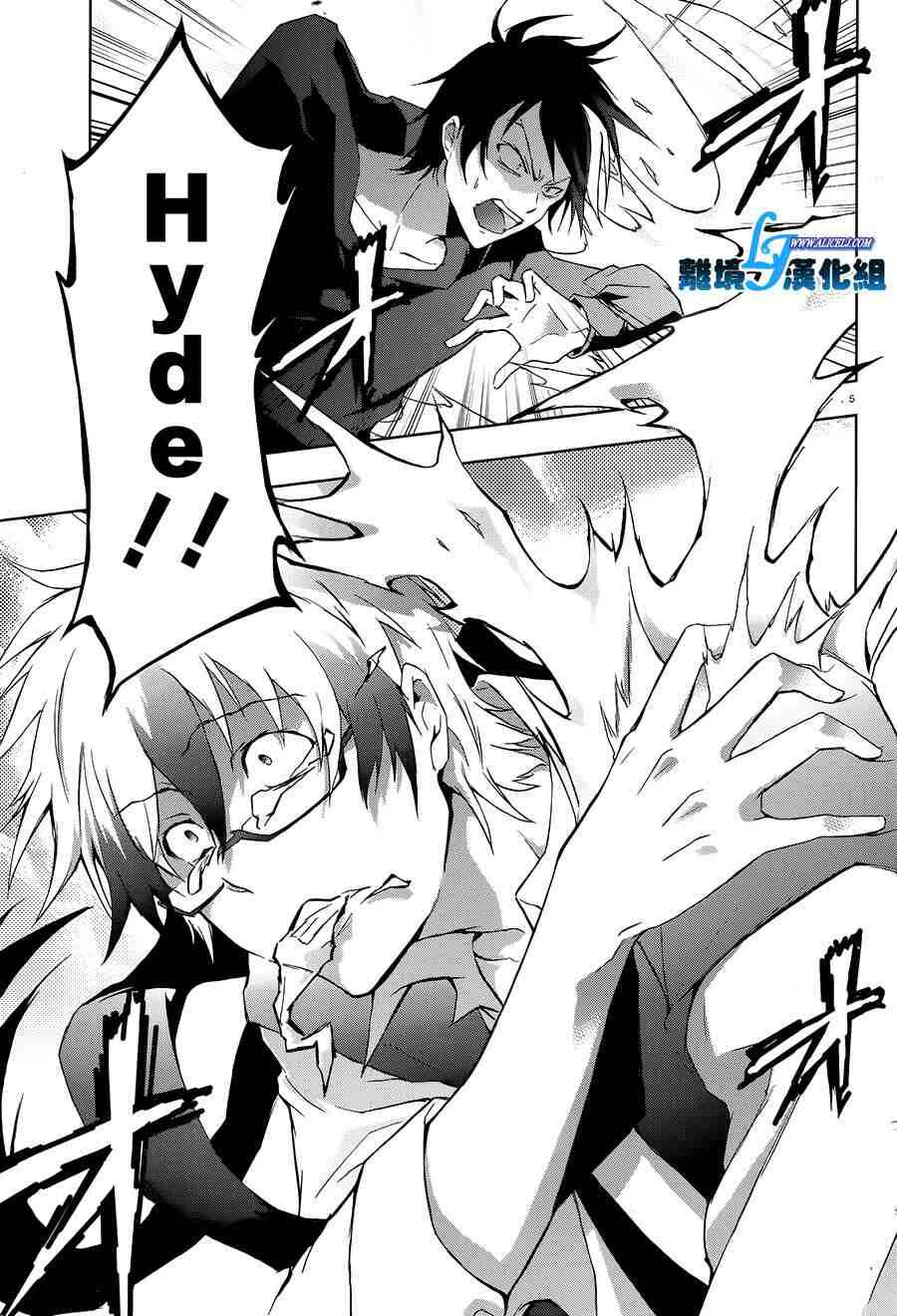 Page 3 Chapter 39 Servamp