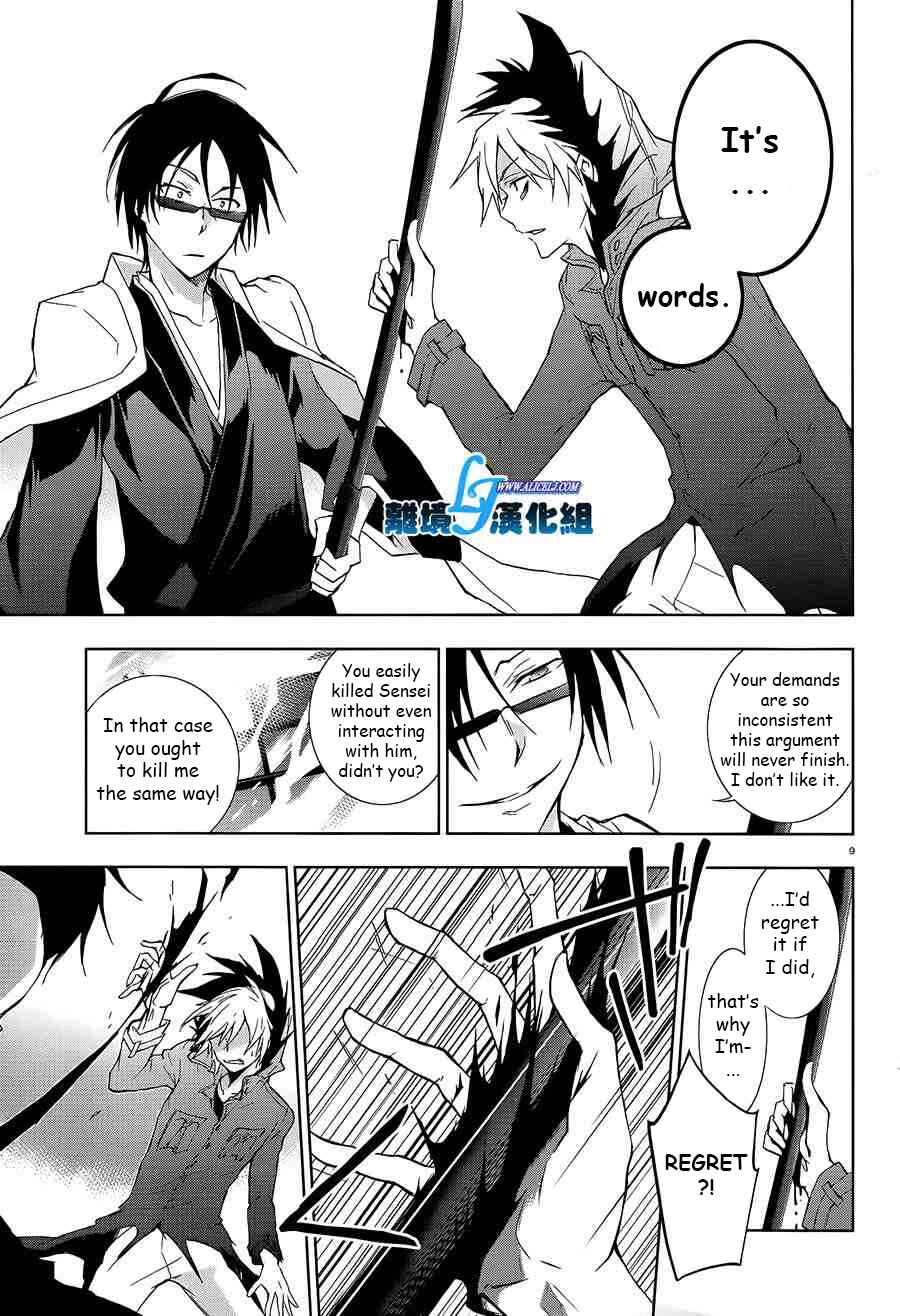 Page 7 Chapter 39 Servamp