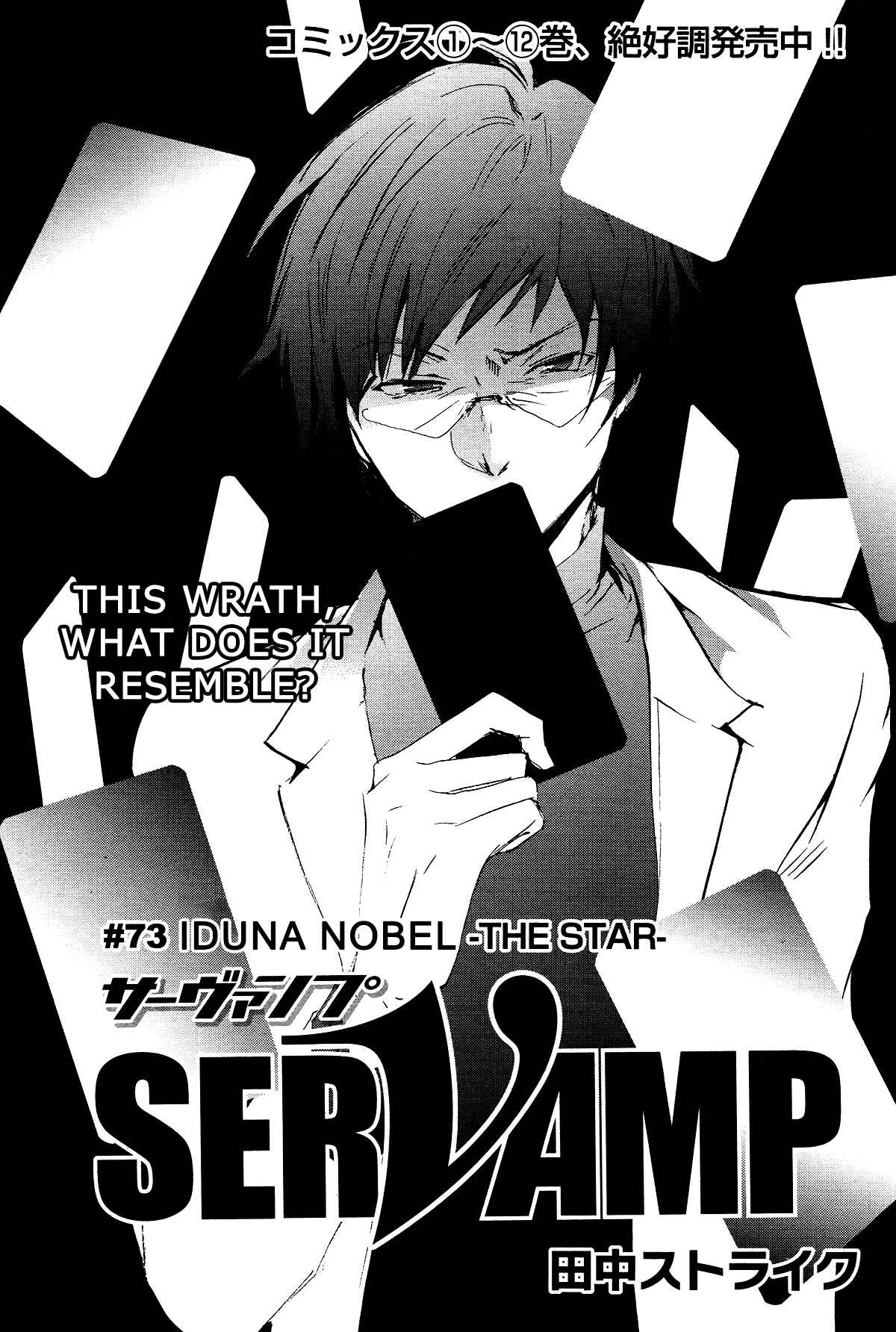 Page 10 Chapter 73 Servamp