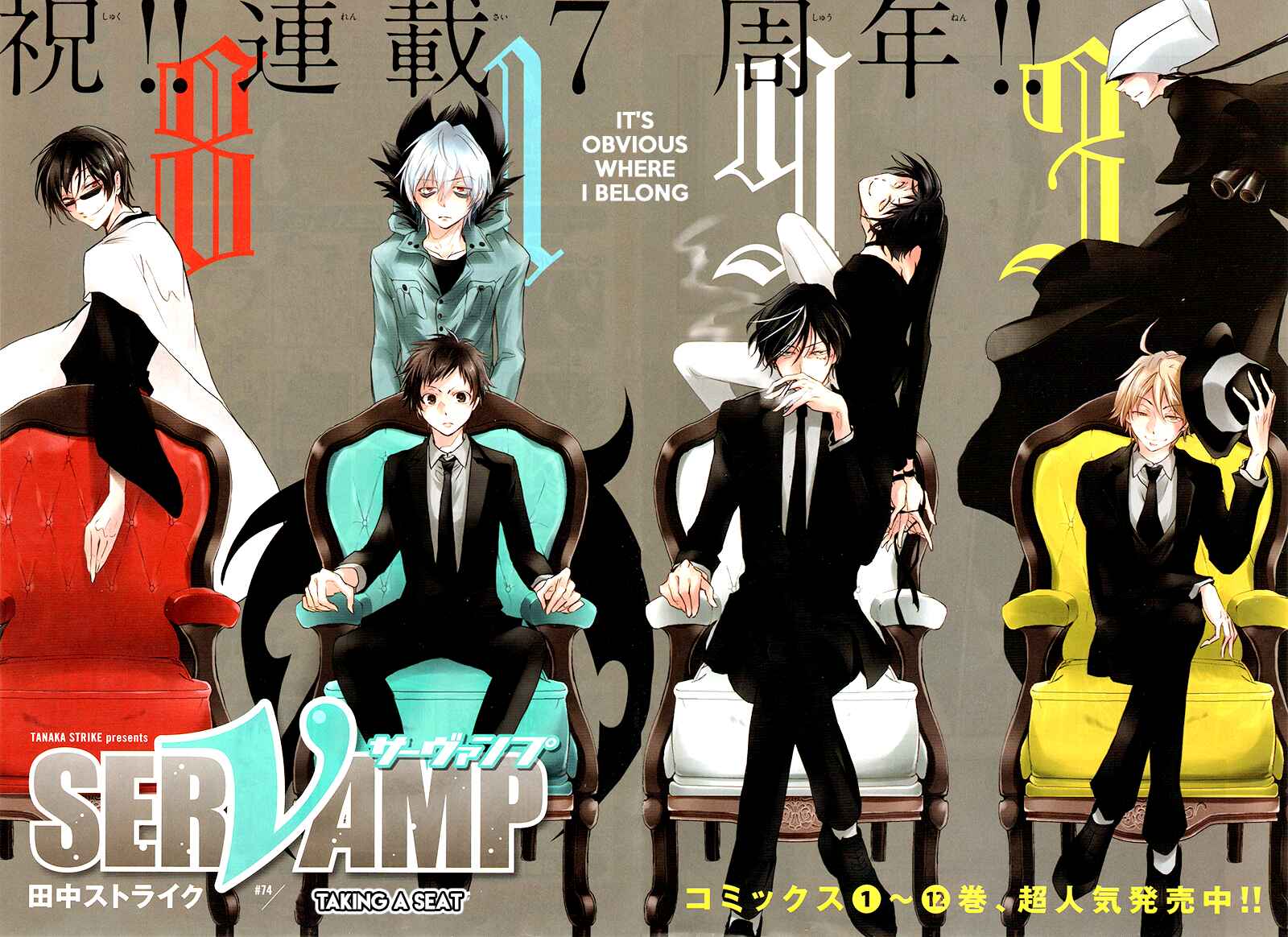 Page 1 Chapter 74 Servamp