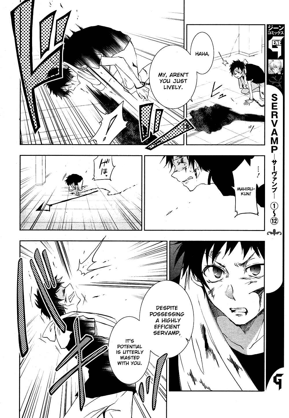 Page 18 Chapter 74 Servamp