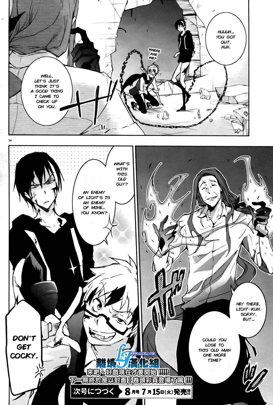 Page 31 Chapter 34 Servamp