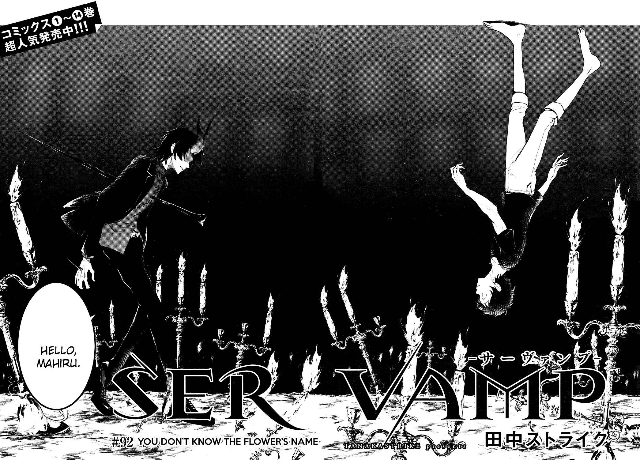Page 2 Chapter 92 Servamp