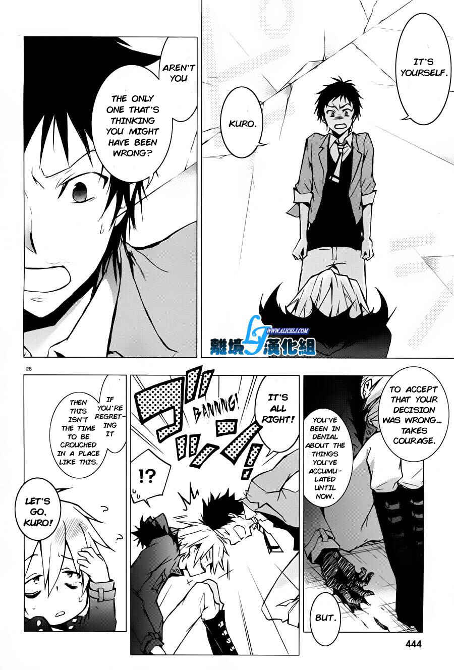 Page 25 Chapter 31 Servamp