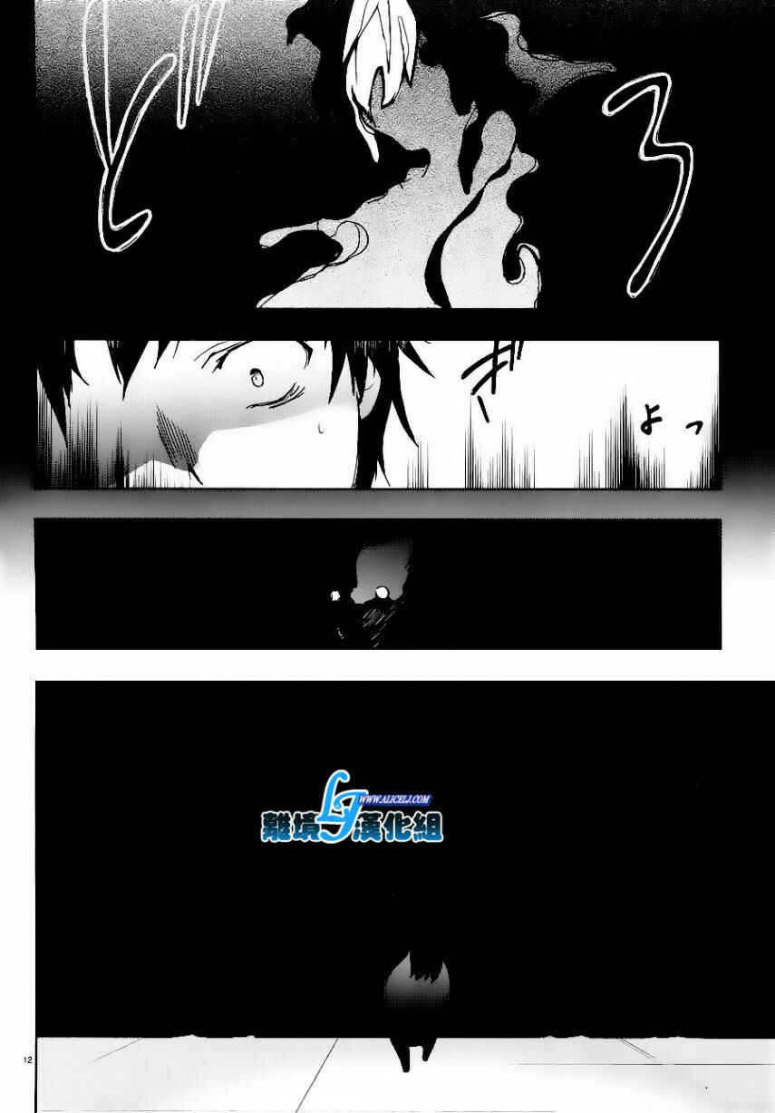 Page 12 Chapter 25 Servamp