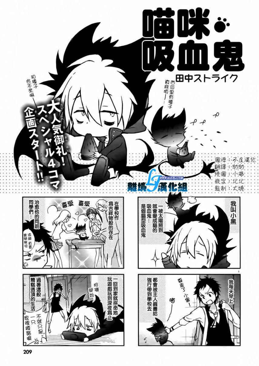 Page 28 Chapter 25 Servamp