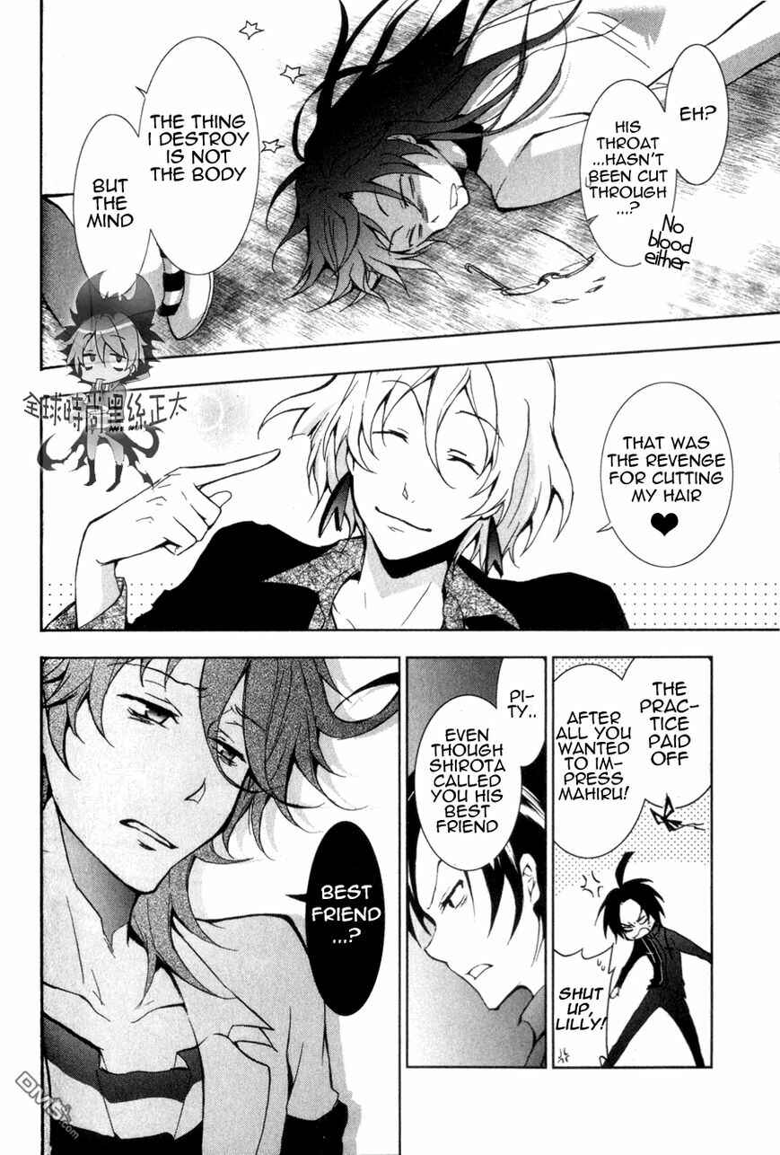 Page 10 Chapter 7 Servamp