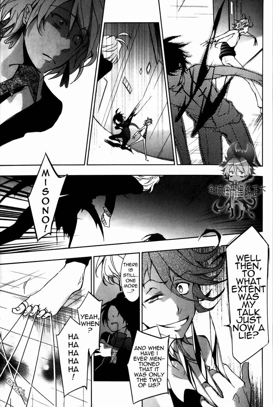 Page 15 Chapter 7 Servamp
