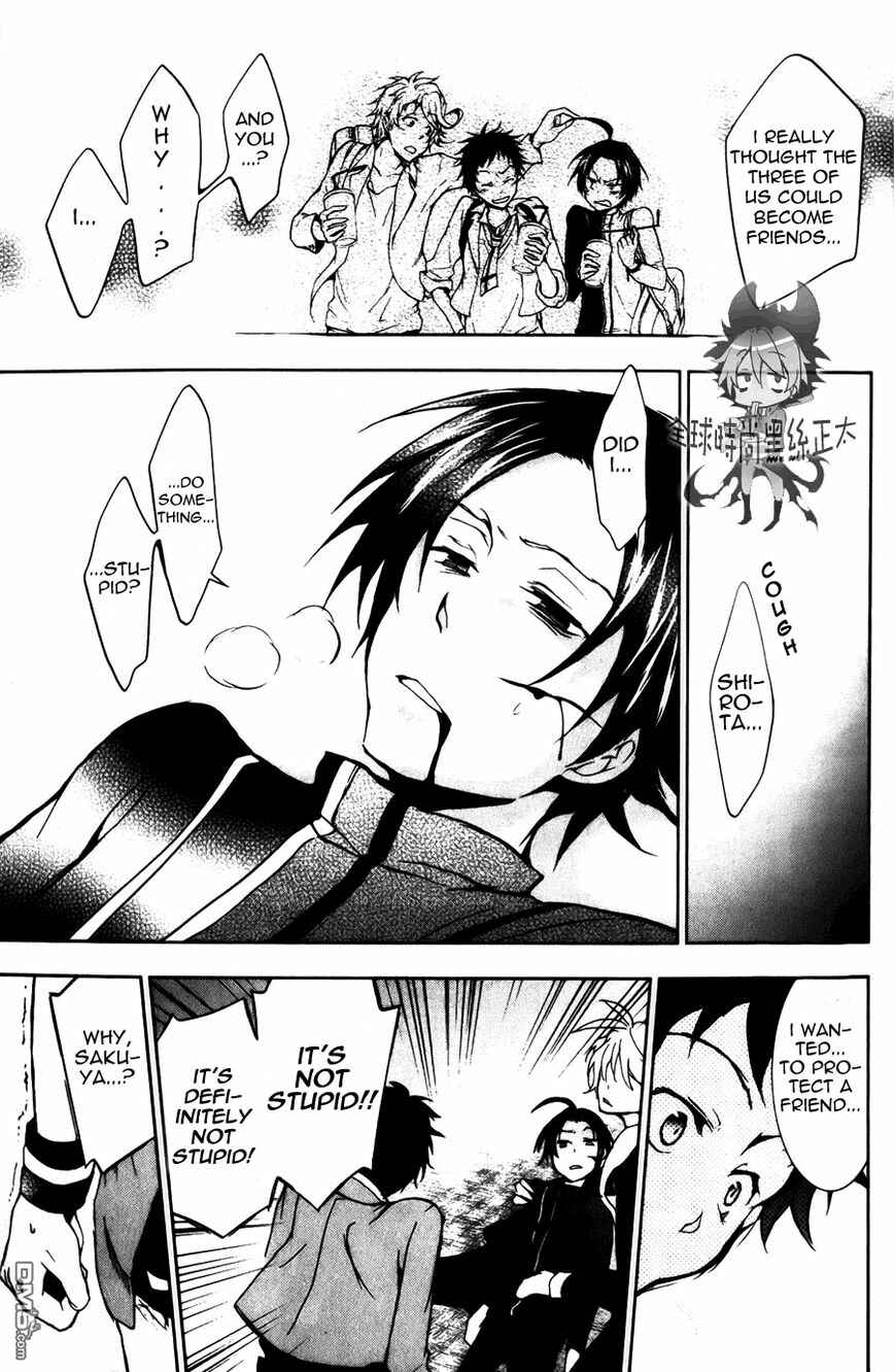 Page 17 Chapter 7 Servamp