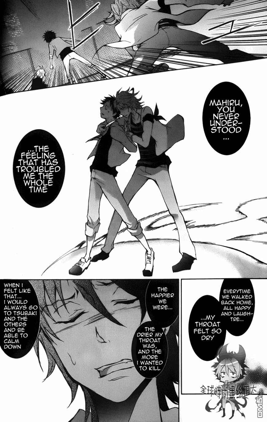 Page 18 Chapter 7 Servamp