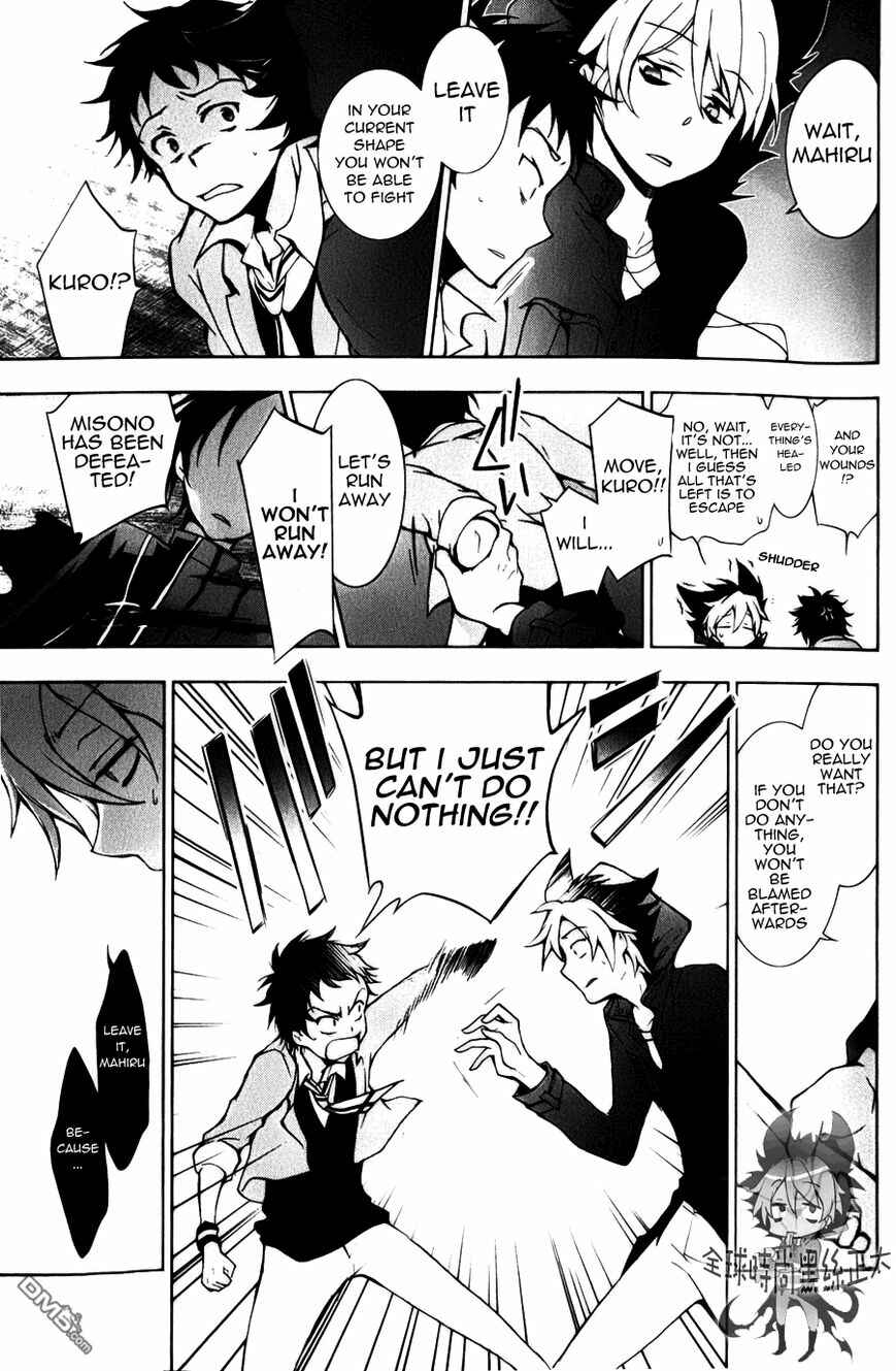 Page 21 Chapter 7 Servamp